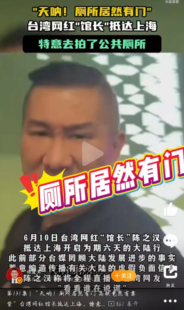 被台毒洗脑的“反华网红”到大陆后傻眼了