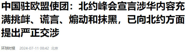 公知说中国高铁耗电是日本新干线200多倍，果真如此吗？