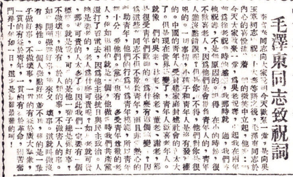 毛主席所说“一个人做点好事并不难，难的是一辈子做好事”的人是谁？