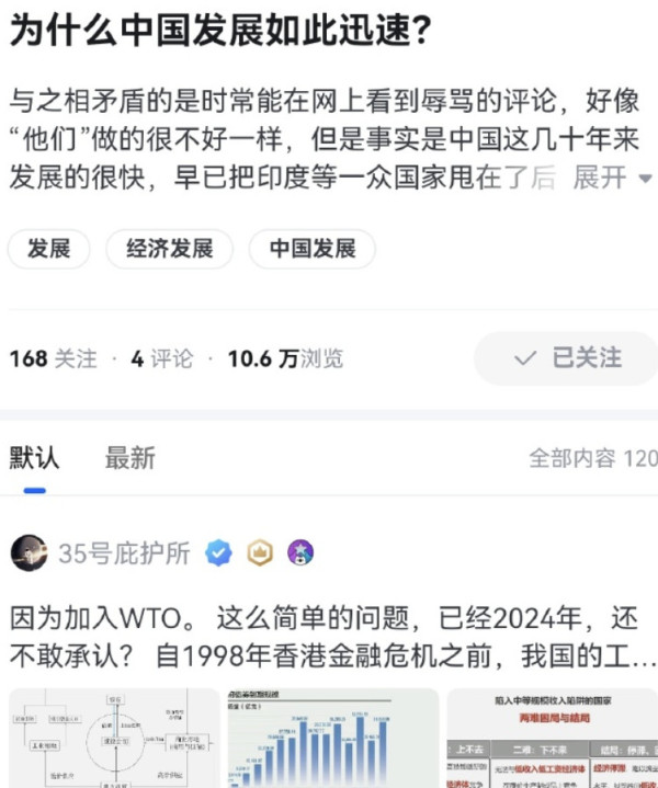 中国是怎么发展起来的？全靠加入WTO？