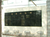 哈尔滨烈士陵园