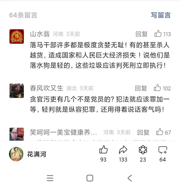 关愚：称落马官员为“落水狗”有何不可？