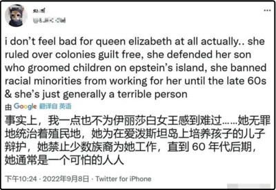 英国死了个女王，中国的洋奴像死了爹娘！