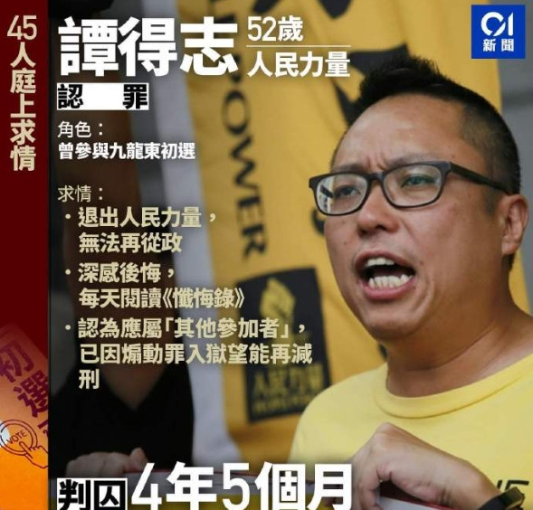 45名反中乱港分子被判，美西急了，叫嚣香港特区废除国安法