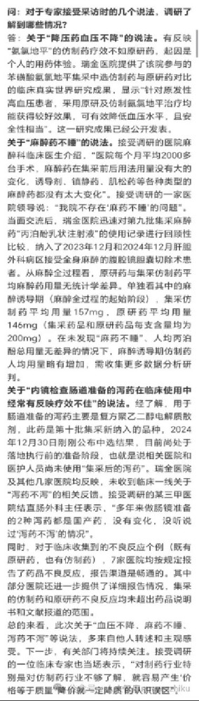 洪钧：市政协委员身份不是郑民华们的“丹书铁券”