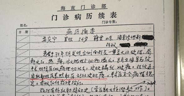 为了他人宁愿自己多吃射线的核潜艇“保护神”孟庆宁将军