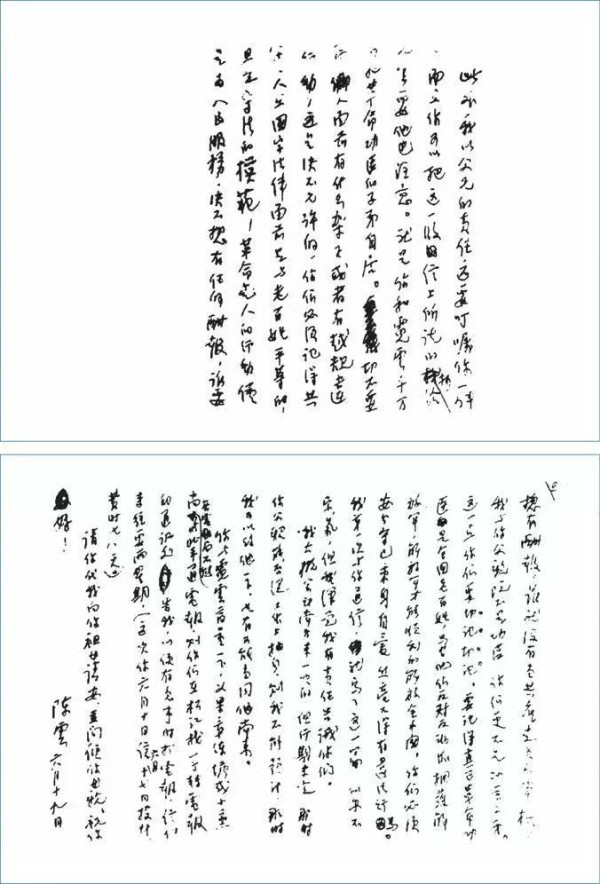 陈云：干部子弟千万不可以革命功臣子弟自居