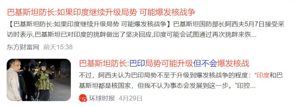 巴基斯坦反击一天后，印度同意停战