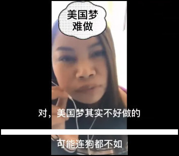 为入美籍加入美军还叫嚣向中国人开枪的深圳女孩后悔了