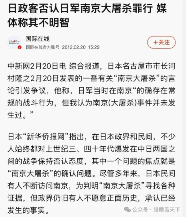 名古屋市市长希望与南京恢复交流，账都算清了吗？