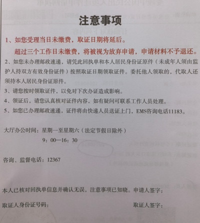 司马南：我为啥急着办护照？