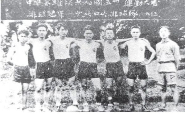 中华苏维埃共和国第一次运动会
