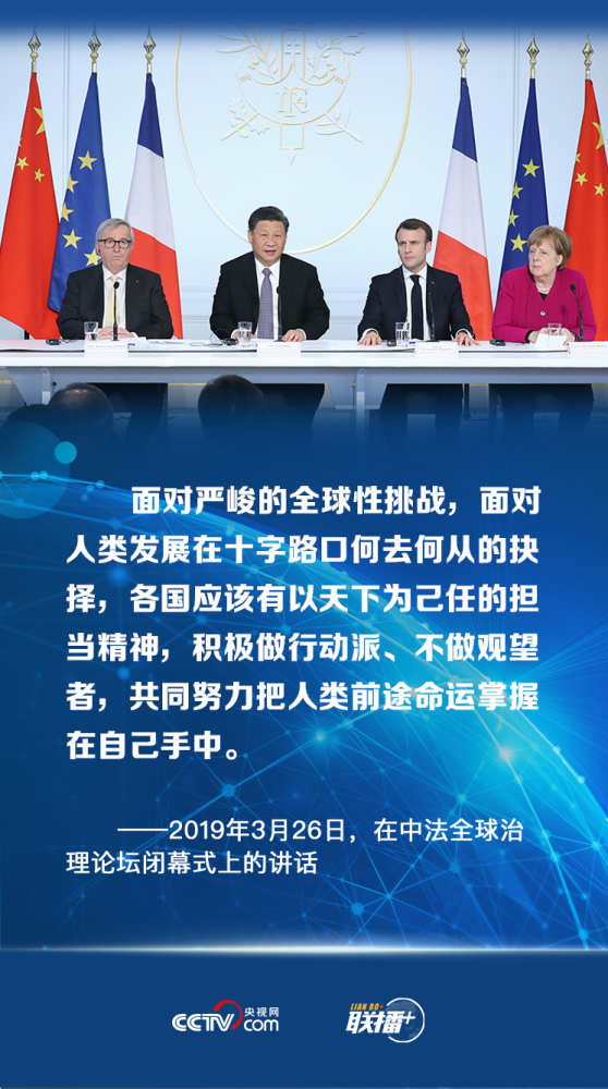 六张海报读懂习式外交中的中国智慧