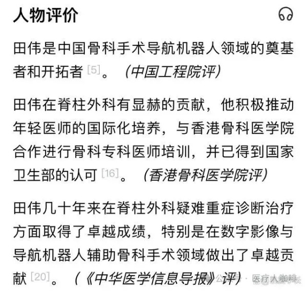 对院士院长的腐败，预防比查处更重要！