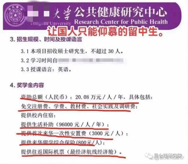 刘云：对来华留学生实行“艾检”的建议