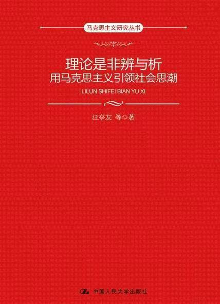 汪亭友：驳“私有制才有效率”论