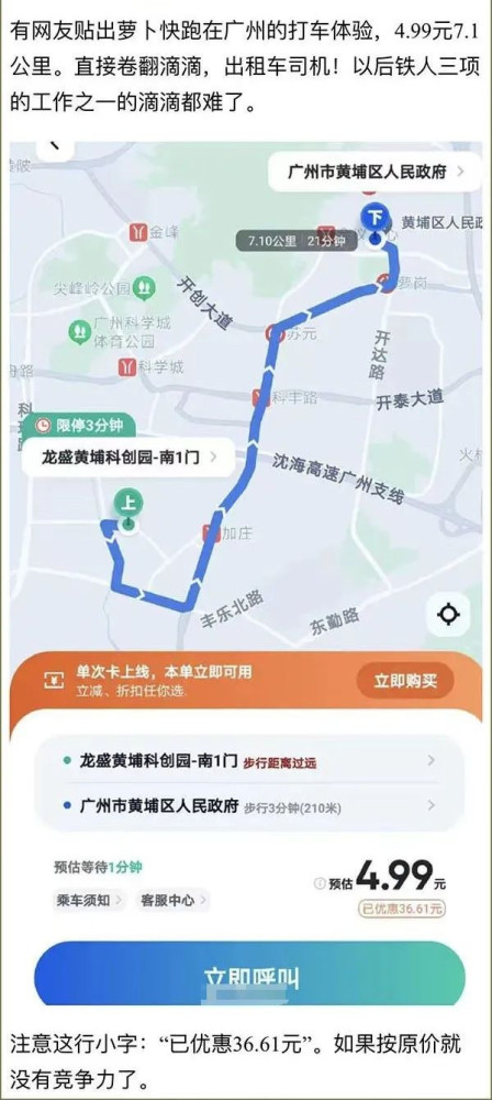 无人驾驶和800万网约司机的饭碗