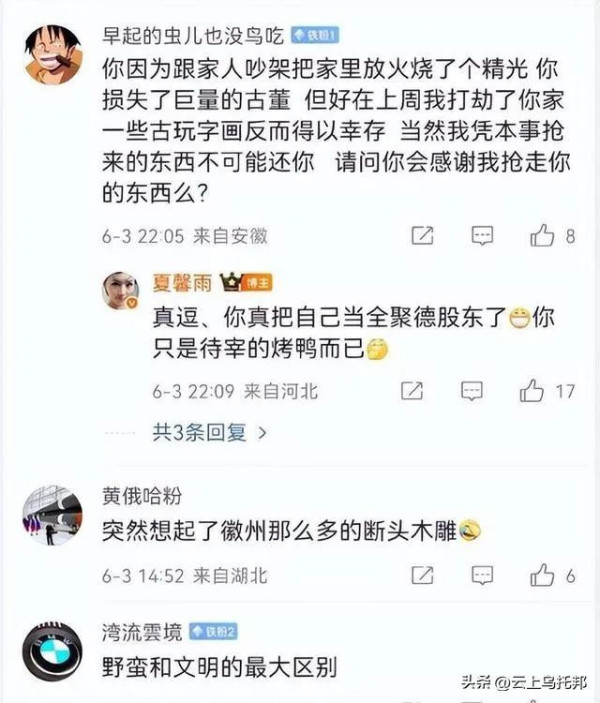 强盗逻辑！女艺人竟称：没有英国，中国的文物早被毁了