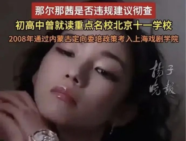 从黄杨钿甜到那尔那茜，大众到底在愤怒什么？