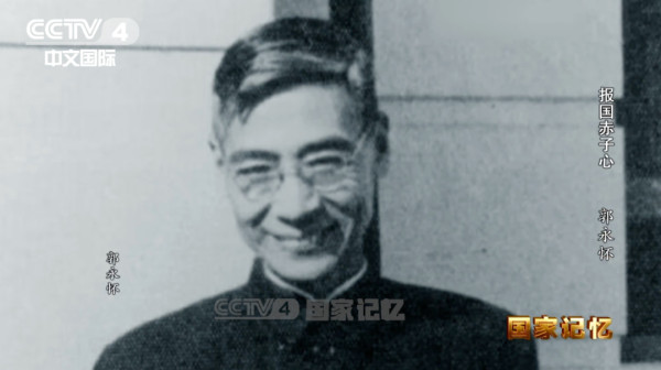 得知他殉职的消息，周总理罕见地临时中止接见外宾