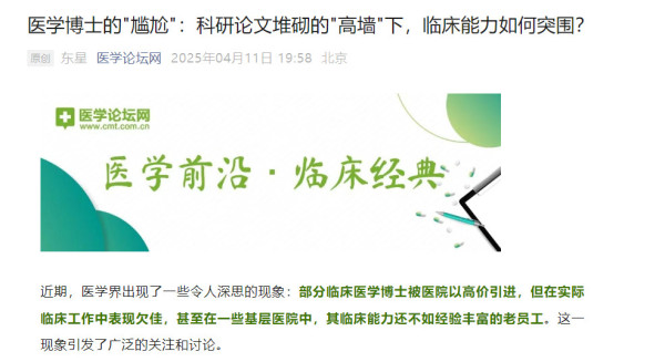 今天还能从“赤脚医生”中学到什么？