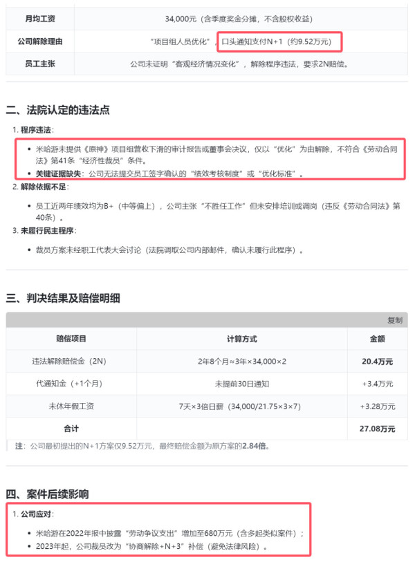 零赔偿裁员新套路，微软把员工弄到美国再开除