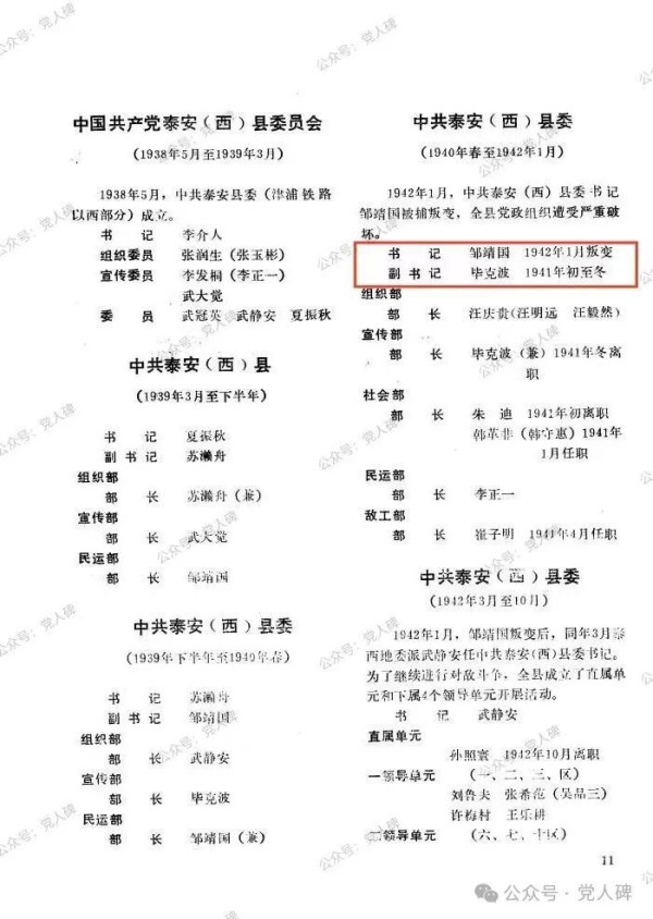 不能投降！因为老百姓都在看着我们