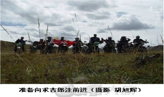 第一张红军雪山草地路详图即将绘制完成！ ——一位草根史家十多年实地探险踏勘的结晶