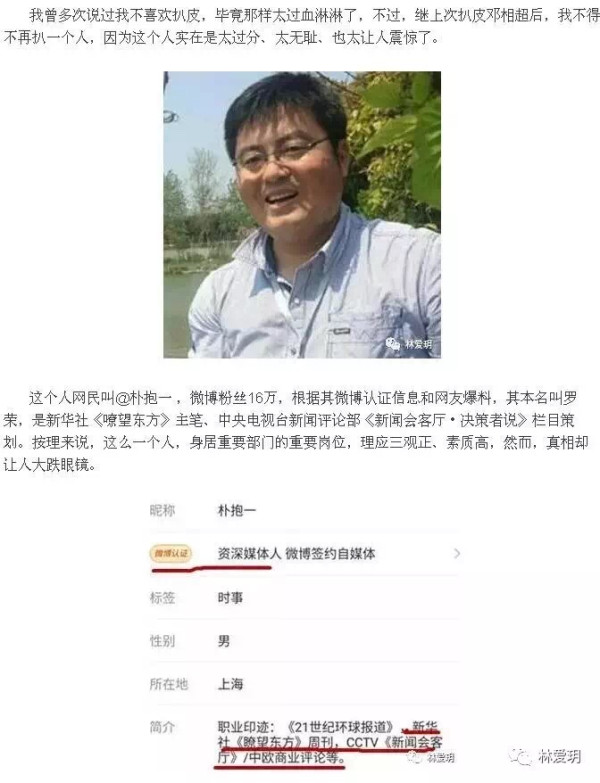 央视又一个毕福剑？！ 怒！！！