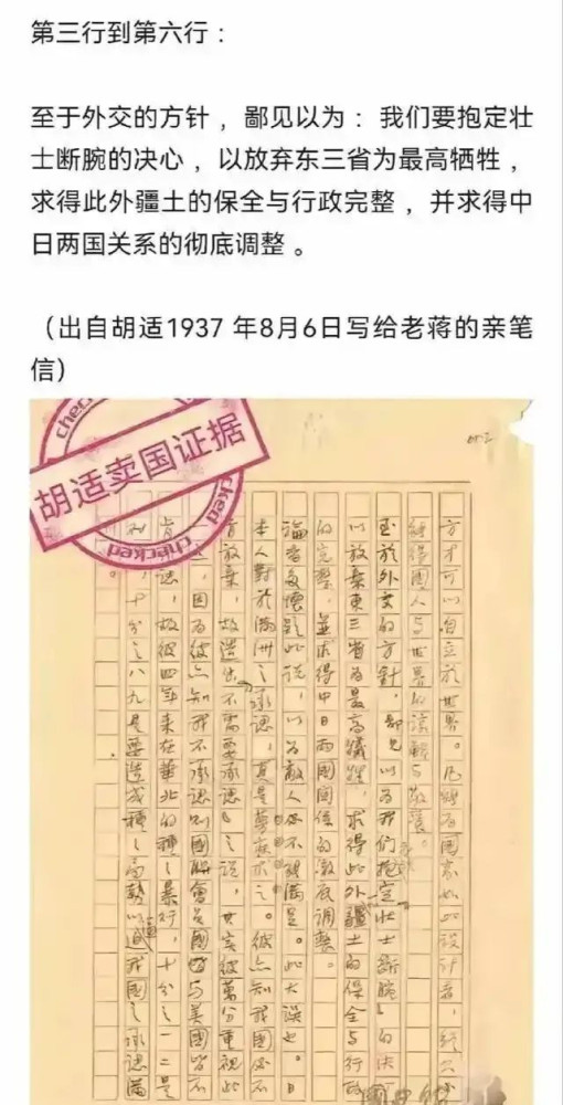 胡适不仅是汉奸，还是死不悔改的战犯！