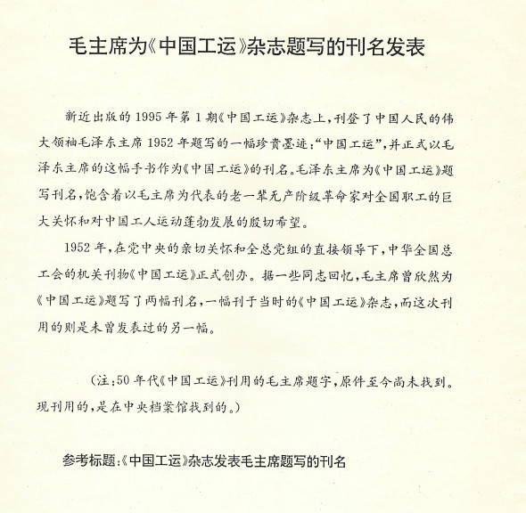 安远超：将最珍贵的勖勉献给广大职工