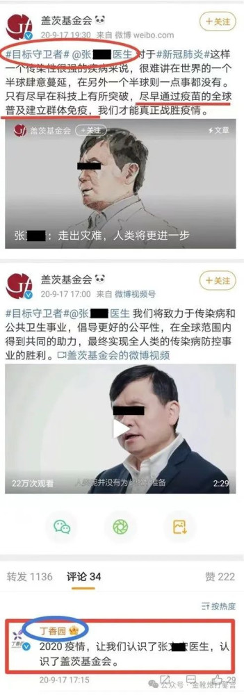 沪上某生物机构注册「新企业」四天后，网红医生又出来发声了
