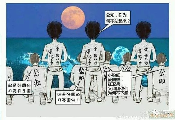 年轻人太爱国老公知气急败坏：他们非常凶、非常弱，我沉默算了！