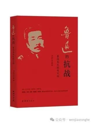 毛主席怎样评价鲁迅？