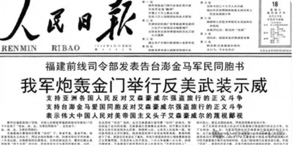 毫无道德底线的反共屠夫艾森豪威尔