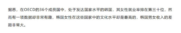 性别战争三十年，日韩女权的惨痛教训！