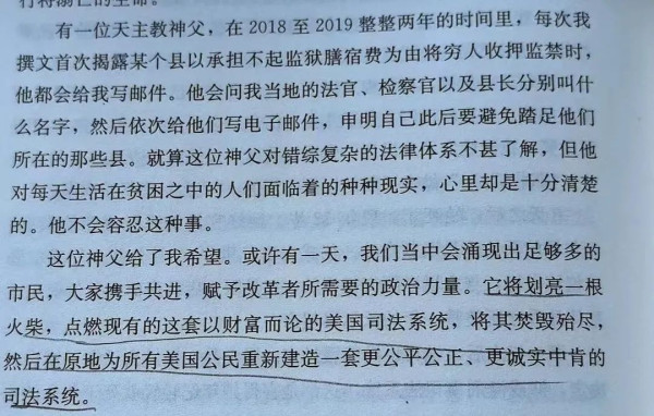 困在盈利性司法系统里的美国穷人