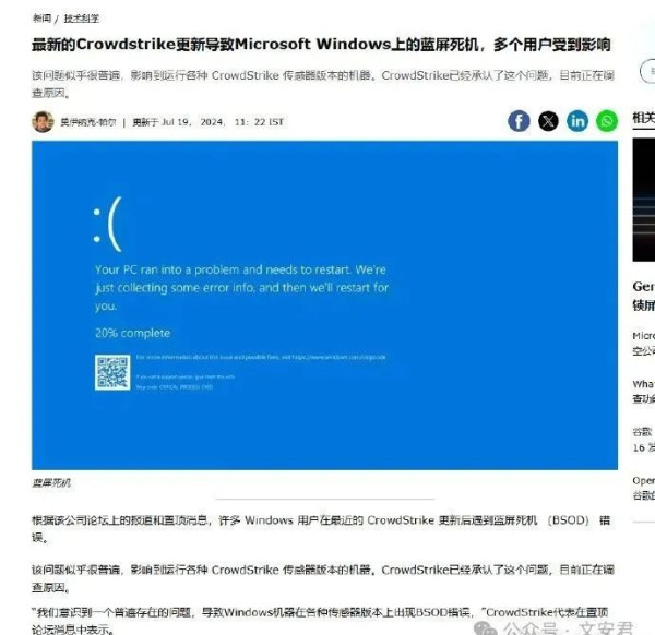 这场事故或是一次战争测试：如何部分瘫痪一个国家