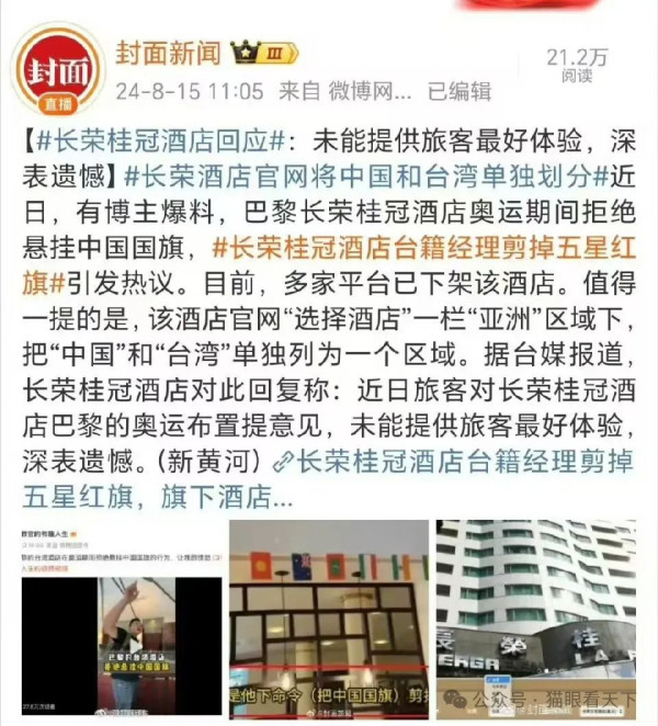 长荣货轮入港被拒，对汉奸企业就得这样！