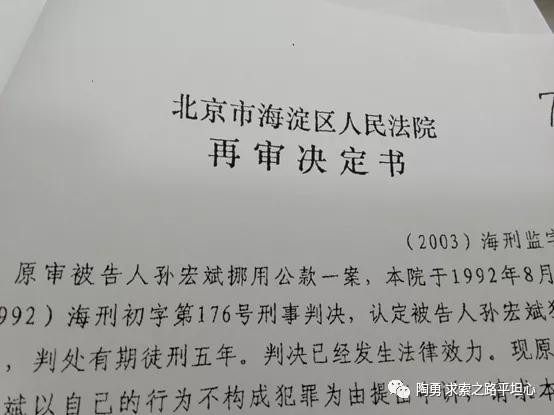 陶勇：倪光南被驱逐后，某想准接班人也遭人陷害入狱