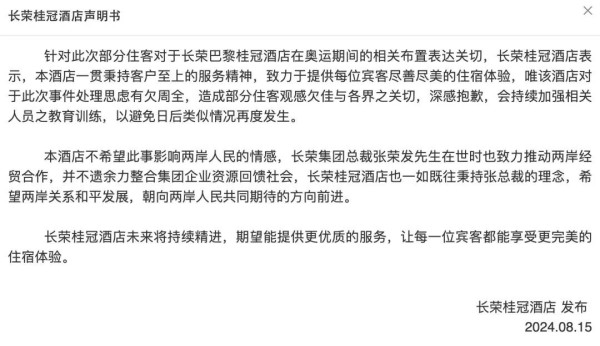 一边赚中国人民的钱，一边却砸中国的锅？台湾长荣引全球华人抵制