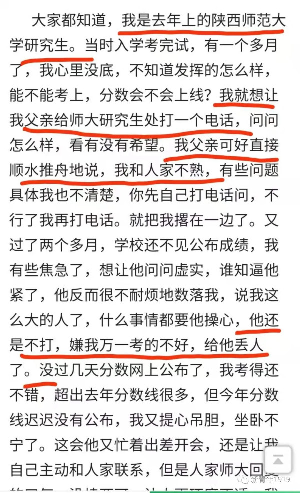 世袭罔替“作二代”？中国作协副主席之女，以屎尿作诗誉满文坛！