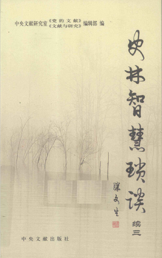 毛主席如何对待群众的激烈言行