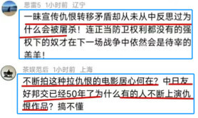 电影《731》还未上映，魑魅魍魉就出来了，牠们到底在害怕什么？