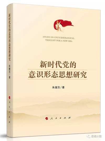 朱继东：新中国成立初期抗击鼠疫的经验及启示——以华北为例