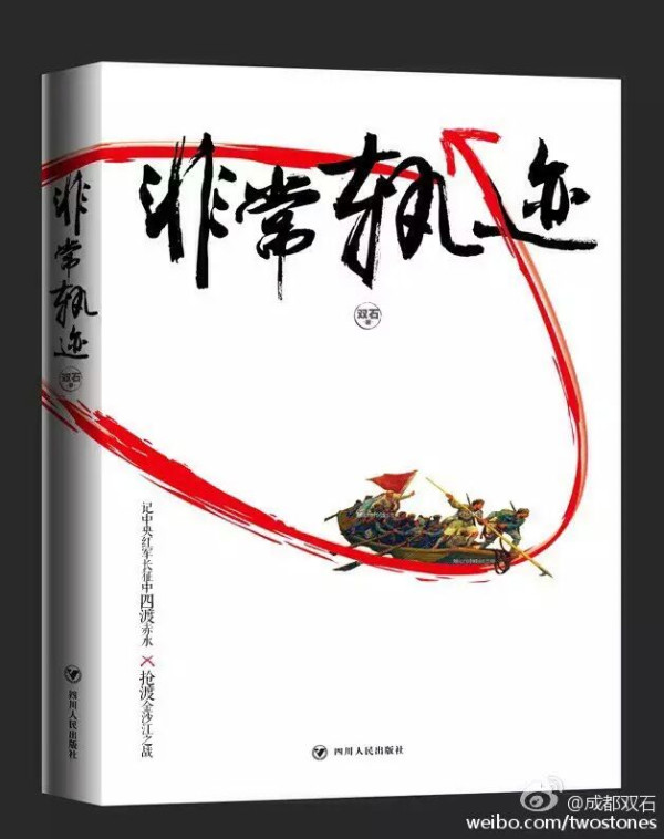 第一张红军雪山草地路详图即将绘制完成！ ——一位草根史家十多年实地探险踏勘的结晶
