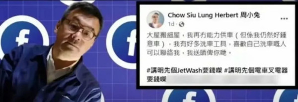 “港独”老板周小龙，移民英国当了垃圾工，患了抑郁症
