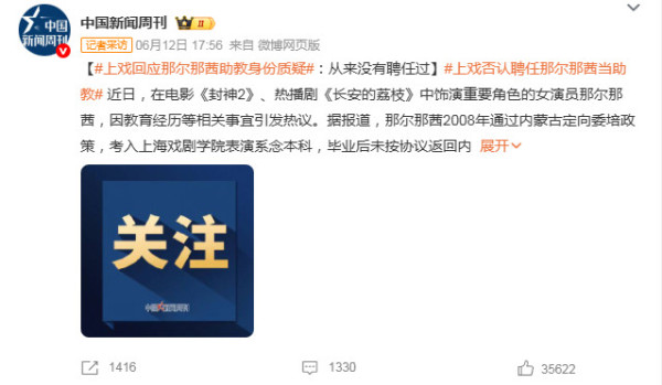 从黄杨钿甜到那尔那茜，大众到底在愤怒什么？