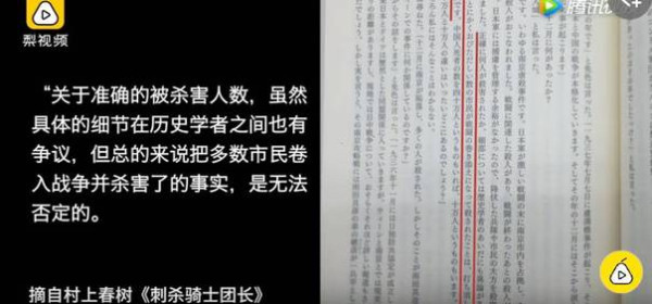 村上春树新作揭南京大屠杀40万死难者 日右翼急眼