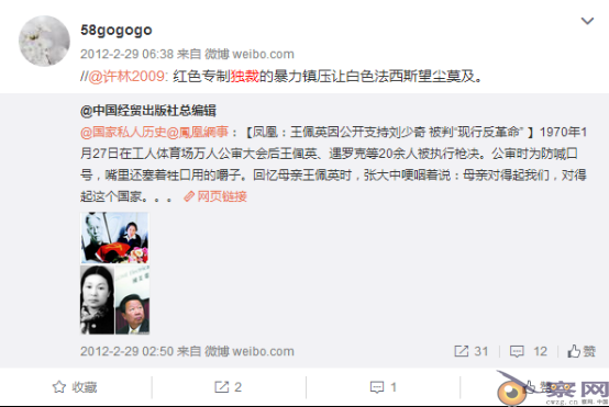 整肃党员反党现象 慕毅飞严重违纪被处分